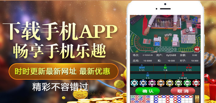 腾龙公司APP下载,畅享手机乐趣,时时更新最新网址,最新优惠,精彩不容错过